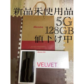 エルジーエレクトロニクス(LG Electronics)のLG VELVET L-52A オーロラグレ-(スマートフォン本体)