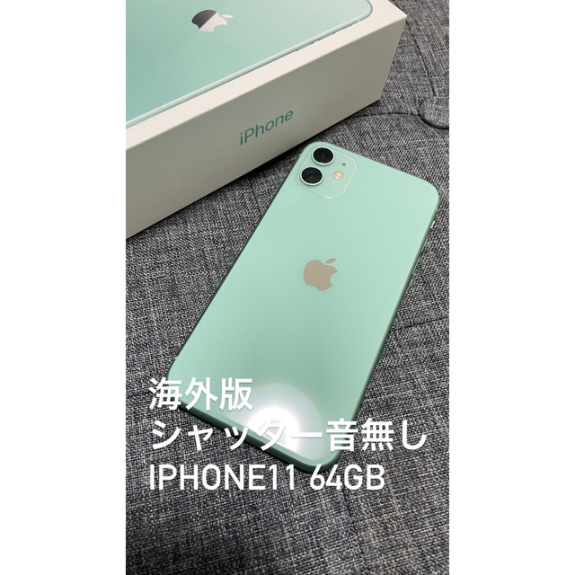 Iphone11 本体のみ 64GB