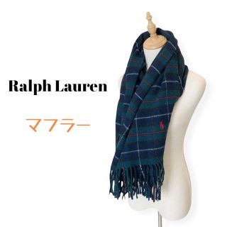 ラルフローレン(Ralph Lauren)のRalph Lauren ラルフローレン ロゴ刺繍入り マフラー ショール (マフラー/ショール)