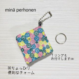 ミナペルホネン(mina perhonen)のminä perhonen ミナペルホネン ꕤ ミニミニチャームポーチ　#11(チャーム)