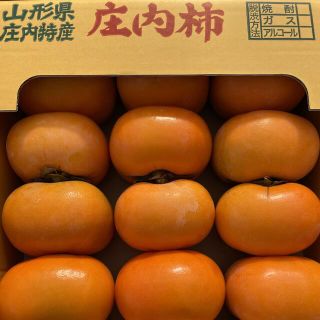 柿　庄内柿　すぐ食べられる 4kg １８個　山形県産　庄内産　野菜　果物(フルーツ)