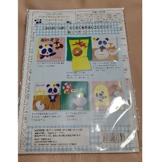 わくわく布えほんコレクション(知育玩具)