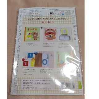 わくわく布えほんコレクション(知育玩具)