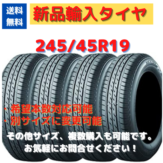 新品輸入タイヤ　245/45R19　 19インチ　【送料無料】　１本のサムネイル