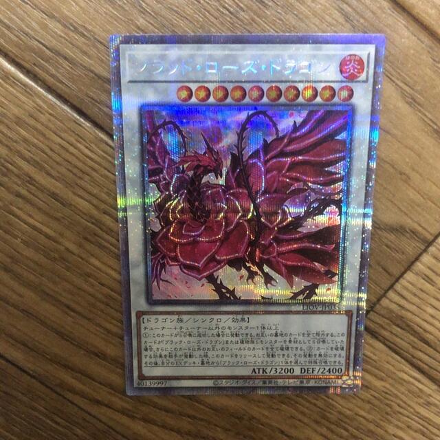 ブラッドローズドラゴン　プリズマ　PSA10