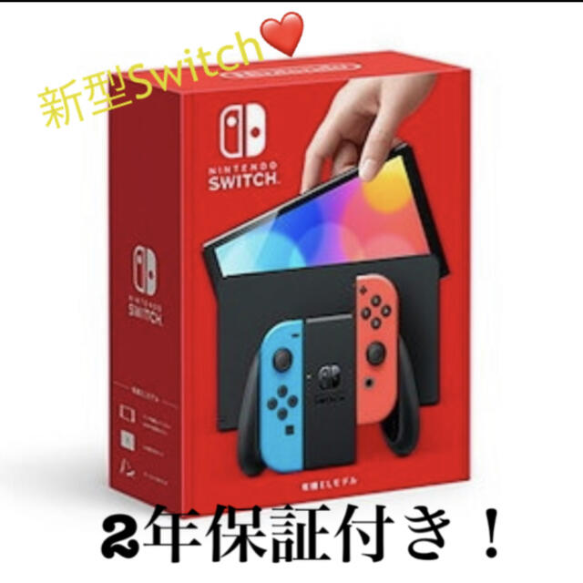 Nintendo Switch(ニンテンドースイッチ)の新型Nintendo Switch本体【24時間以内発送可】 エンタメ/ホビーのゲームソフト/ゲーム機本体(家庭用ゲーム機本体)の商品写真