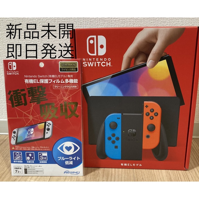 新品 任天堂スイッチ 本体 ネオン 保護フィルム付き