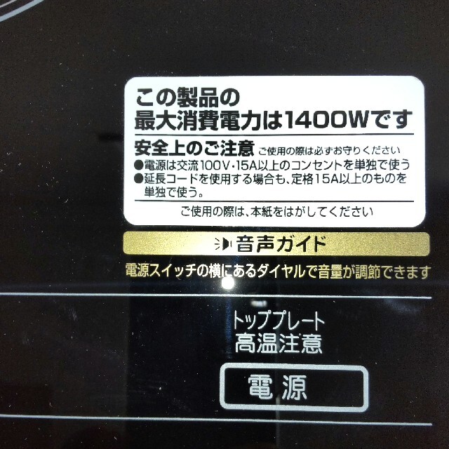 アイリスオーヤマ　IH2口クッキングヒーター　専用台付　匿名配送　お買い得