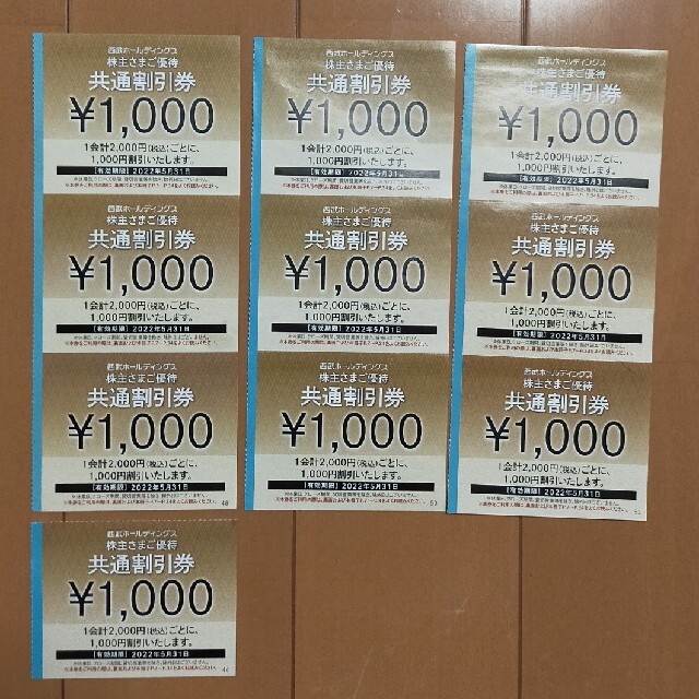 西武　共通割引券¥1,000　10枚