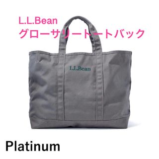 エルエルビーン(L.L.Bean)のL.L.Bean エルエルビーン グローサリートート(トートバッグ)