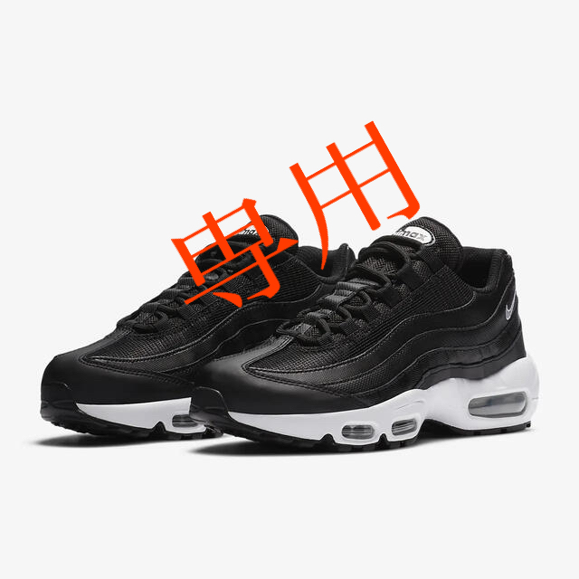 新品未使用】NIKE AIR MAX 95 almuftionline.com