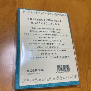 ディーエイチシー(DHC)のDHC 手帳　2022年(カレンダー/スケジュール)