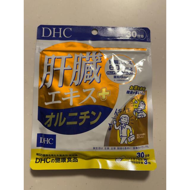 DHC(ディーエイチシー)のDHC 肝臓エキス+オルニチン サプリメント 食品/飲料/酒の食品(その他)の商品写真