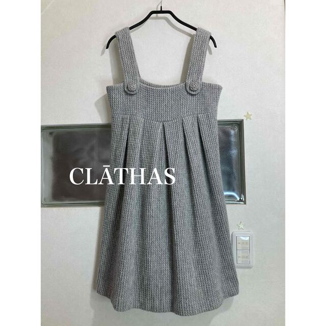 CLATHAS(クレイサス)のCLATHAS サロペット ニットワンピース レディースのワンピース(ひざ丈ワンピース)の商品写真