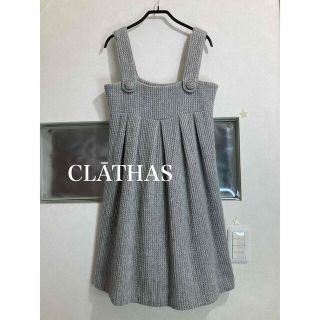 クレイサス(CLATHAS)のCLATHAS サロペット ニットワンピース(ひざ丈ワンピース)