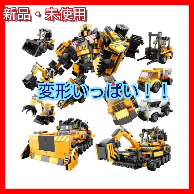 ビルディングブロック‼️DIY 積み木 ブロック おもちゃ エンジニアリング車両