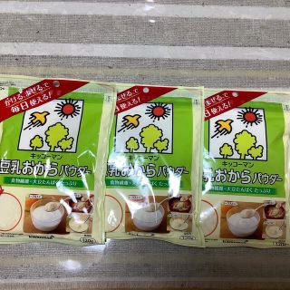 キッコーマン(キッコーマン)のキッコーマン　豆乳おからパウダー　3袋(豆腐/豆製品)