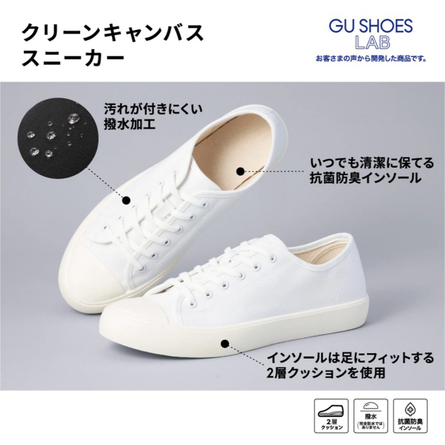 GU(ジーユー)の【新品未使用】gu クリーンキャンバススニーカー レディースの靴/シューズ(スニーカー)の商品写真