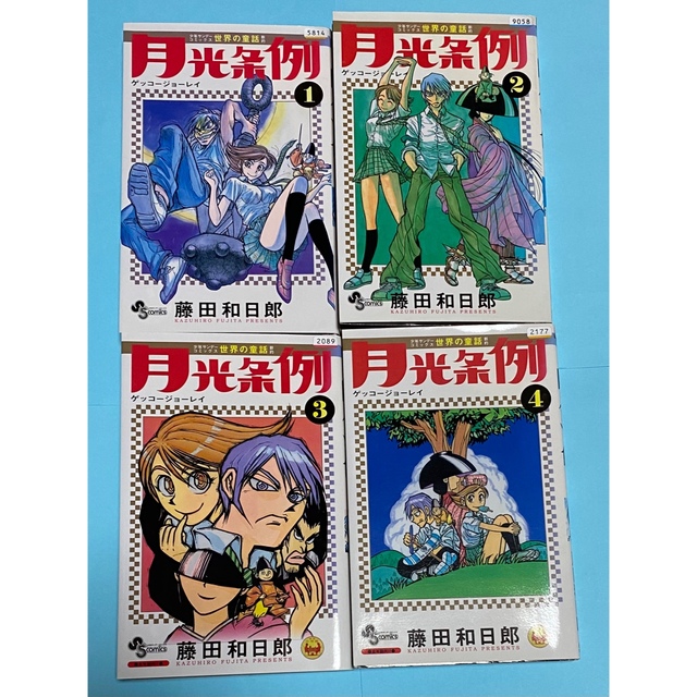 月光条例　小学館 少年サンデー 1巻2巻3巻4巻 中古　コミック　4冊セット エンタメ/ホビーの漫画(少年漫画)の商品写真