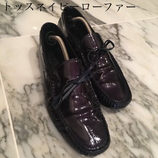 トッズ(TOD'S)のトッズ　ネイビーローファー71/2 (スリッポン/モカシン)