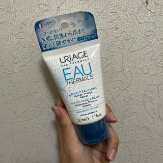 ユリアージュ(URIAGE)のユリアージュ ウォーターハンドクリーム(49g)(ハンドクリーム)