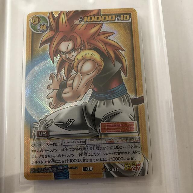 ドラゴンボール　ゴジータ　カード　D-933