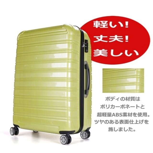 キャリーケース スーツケース シルバー Lサイズ 新品 M6080