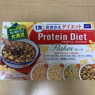 ディーエイチシー(DHC)の【ここぷぅ様専用】DHC 1食おきかえダイエット プロテインダイエット フレーク(ダイエット食品)