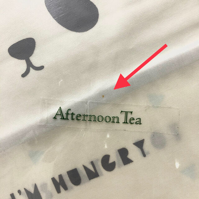 AfternoonTea(アフタヌーンティー)のアフタヌーンティーリビング　パンダ　お食事エプロン キッズ/ベビー/マタニティの授乳/お食事用品(お食事エプロン)の商品写真