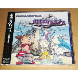 新品 ポポロクロイス 月の掟の冒険 オリジナル・サウンドトラック(ゲーム音楽)