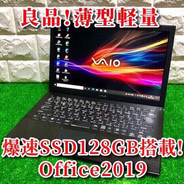 送料込 VAIO Pro PG 8世代i5 Office付 薄型軽量PC econet.bi