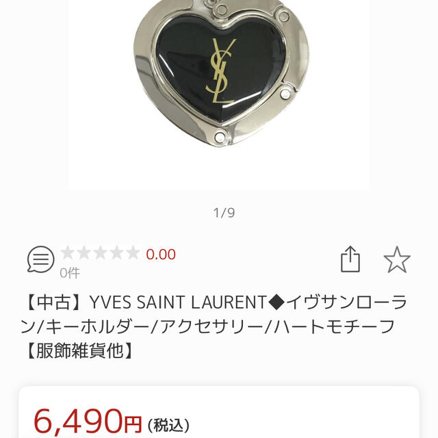 Saint Laurent(サンローラン)のイヴ・サンローラン　キーホルダー　ハートモチーフ　バッグハンガー レディースのファッション小物(キーホルダー)の商品写真