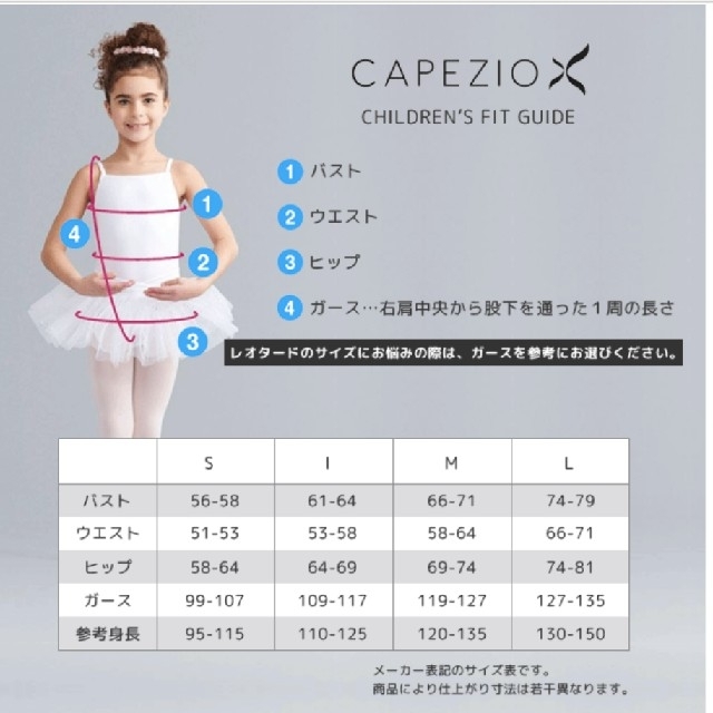 しろくま様専用　バレエ　レオタード　黒　CAPEZIO　キッズ　L スポーツ/アウトドアのスポーツ/アウトドア その他(ダンス/バレエ)の商品写真