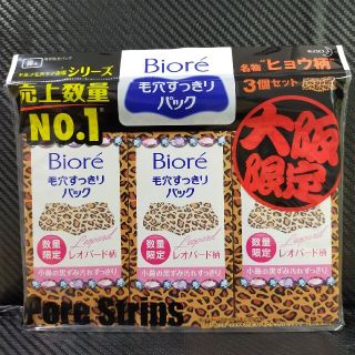 ビオレ(Biore)のビオレ 毛穴すっきりパック(鼻用)3箱(30枚入)(パック/フェイスマスク)