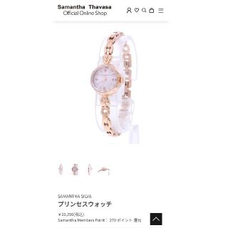 サマンサシルヴァ(Samantha Silva)の今月削除予定　SamanthaSilva 腕時計(腕時計)