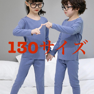 子供  ジャージーパジャマ 暖かいアイテム  ブルー 130サイズ(パジャマ)