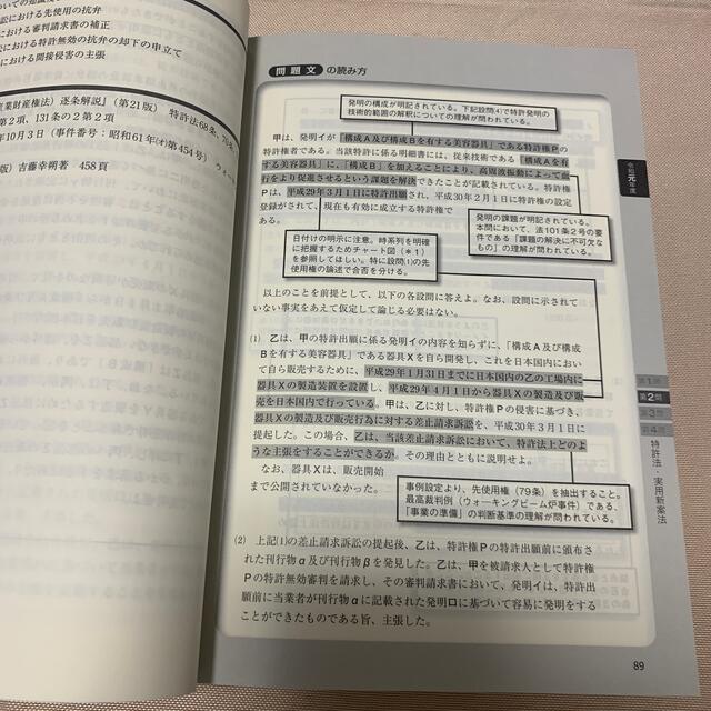 TAC出版(タックシュッパン)の弁理士試験論文式試験過去問題集 ２０２１年度版 エンタメ/ホビーの本(資格/検定)の商品写真