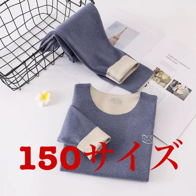 子供  ジャージーパジャマ 暖かいアイテム  ブルー 150 キッズ/ベビー/マタニティのキッズ服女の子用(90cm~)(パジャマ)の商品写真