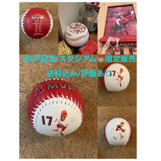 大谷翔平MVP記念品 - 記念グッズ 大谷翔平MVP記念品 - 記念グッズ