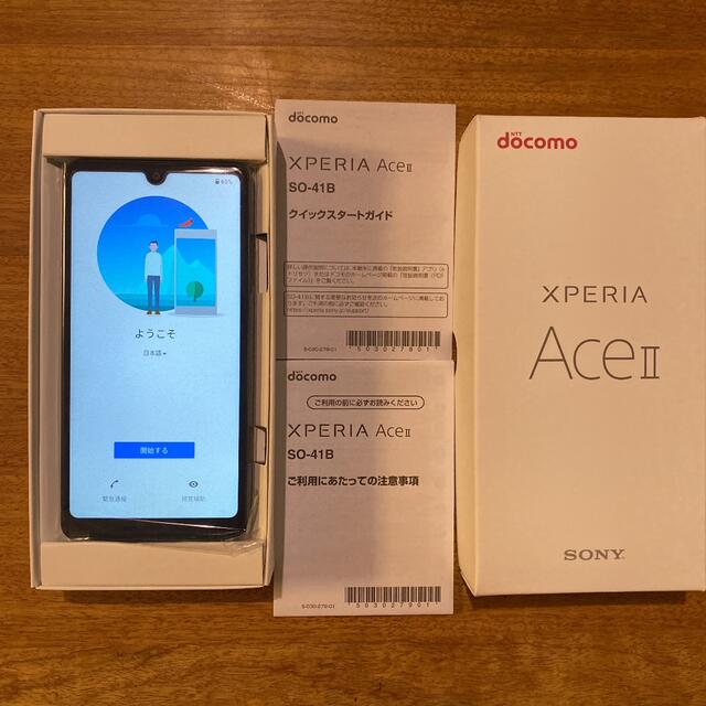 スマートフォン本体docomo  Xperia Ace II SO-41B 新品未使用　64GB