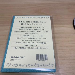 DHC ２０２２　手帳(手帳)