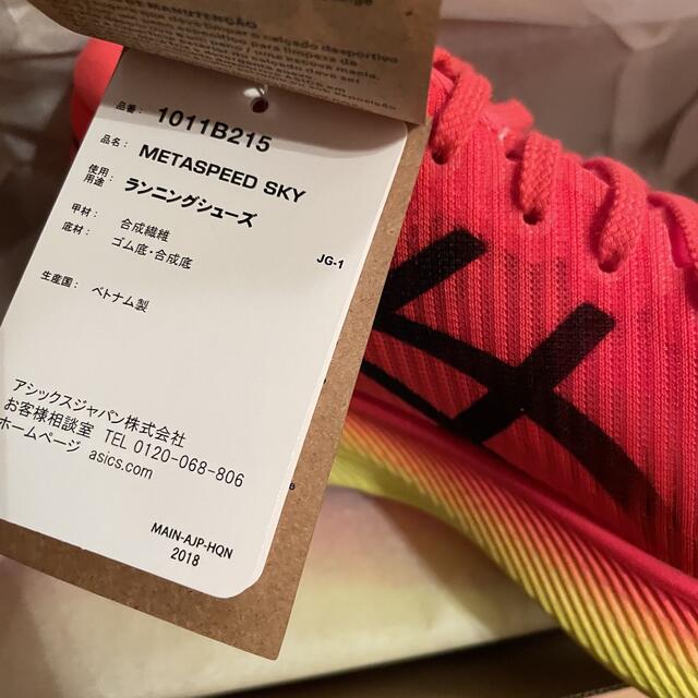 asics   新色.5cm METASPEED SKY asics メタスピードスカイの通販 by