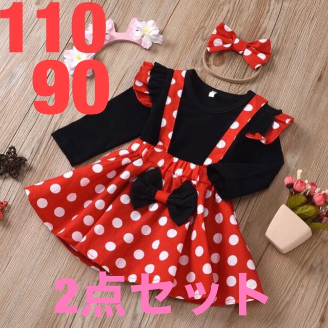 【2点セット】110 と90サイズ キッズ/ベビー/マタニティのキッズ服女の子用(90cm~)(ワンピース)の商品写真