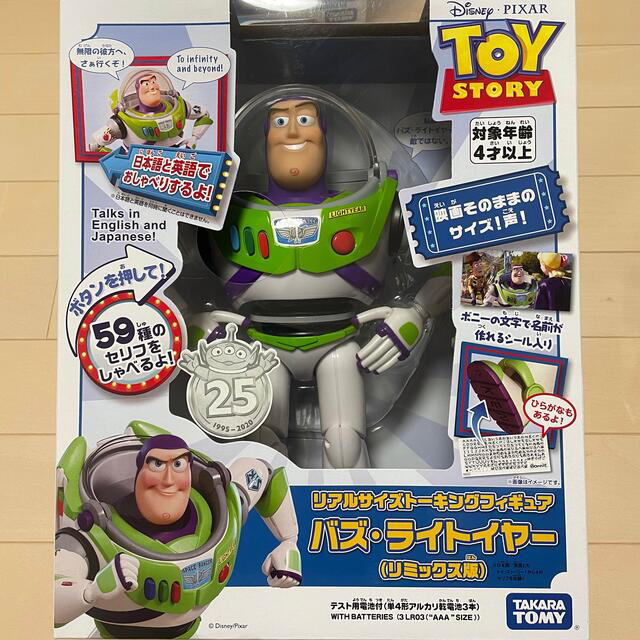 Takara Tomy(タカラトミー)のHighjump様　専用　トイ・ストーリー トーキングフィギュア  エンタメ/ホビーのおもちゃ/ぬいぐるみ(キャラクターグッズ)の商品写真