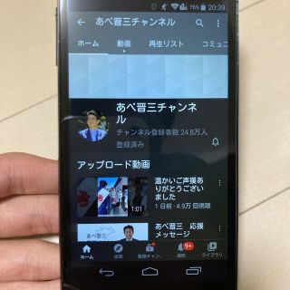 アンドロイド(ANDROID)のdigno andoid スマホ(スマートフォン本体)