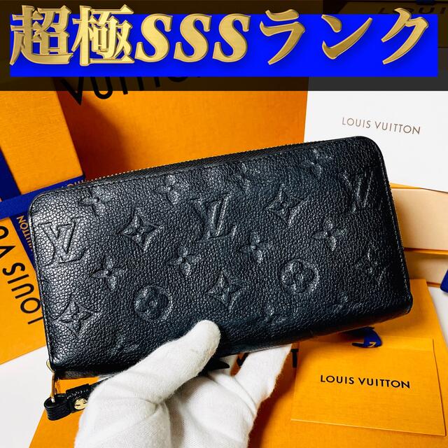 財布【超極SSSランク】★ルイヴィトン★アンプラント ジップ 財布★正規品★