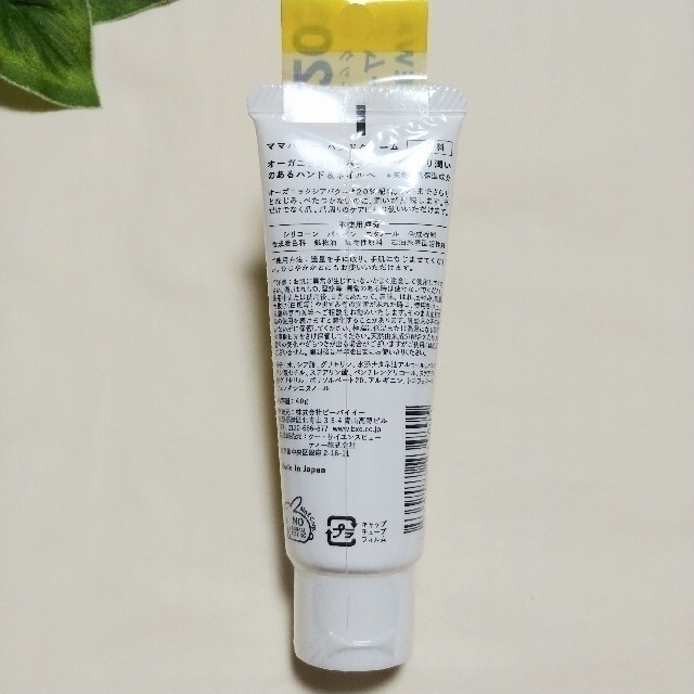 お手頃価格 Mama Butter Mama Butter ハンドクリーム ビーバイイー ママバター ハンドクリーム Www Cognitiva La お手頃価格 Mama Butter Mama Butter ハンドクリーム ビーバイイー ママバター ハンドクリーム Www Cognitiva La