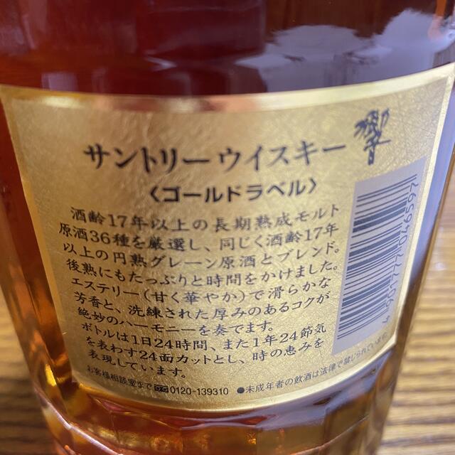 響 17年 ゴールドラベル - ウイスキー