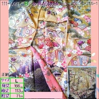 古典的豪華振袖＆袋帯　2点ユーズド美品111-027　正絹(振袖)