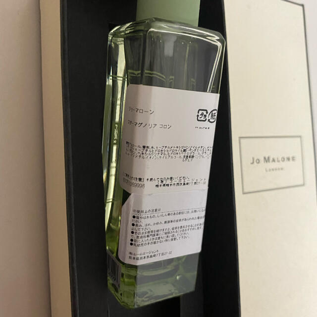 Jo Malone(ジョーマローン)のジョーマーロン コスメ/美容の香水(ユニセックス)の商品写真